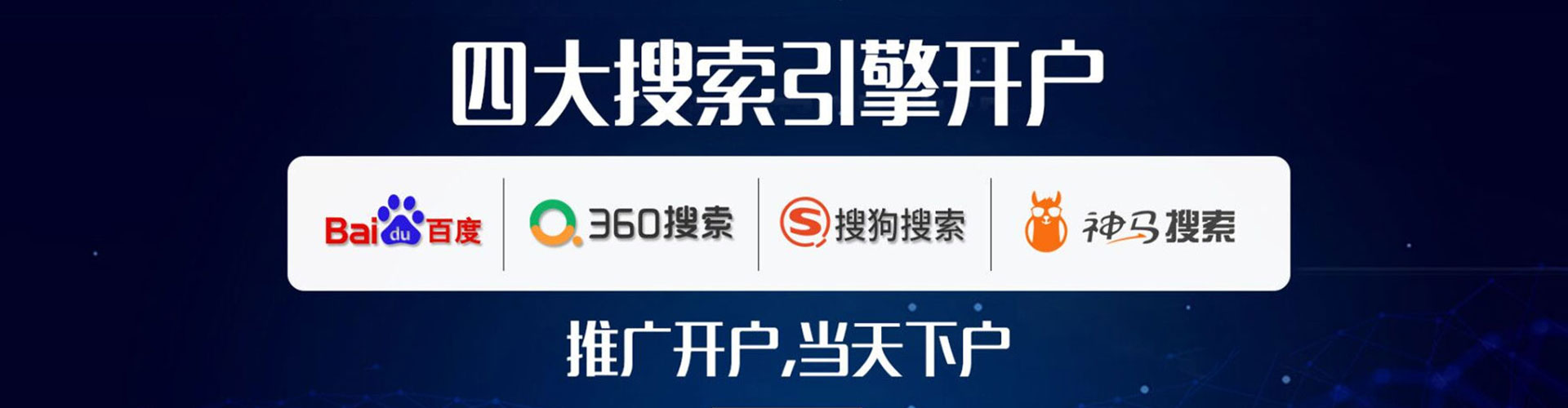 海沧百度推广平台