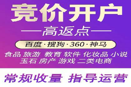 百度竞价账户托管，助力企业快速抢占市场